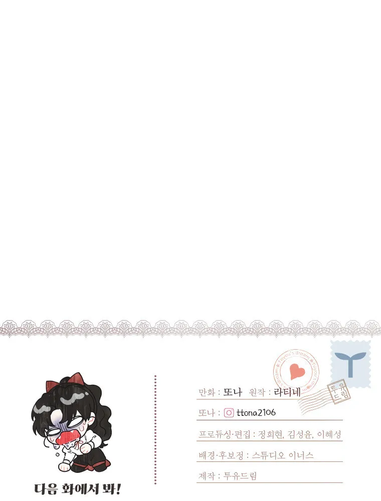 The Male Lead