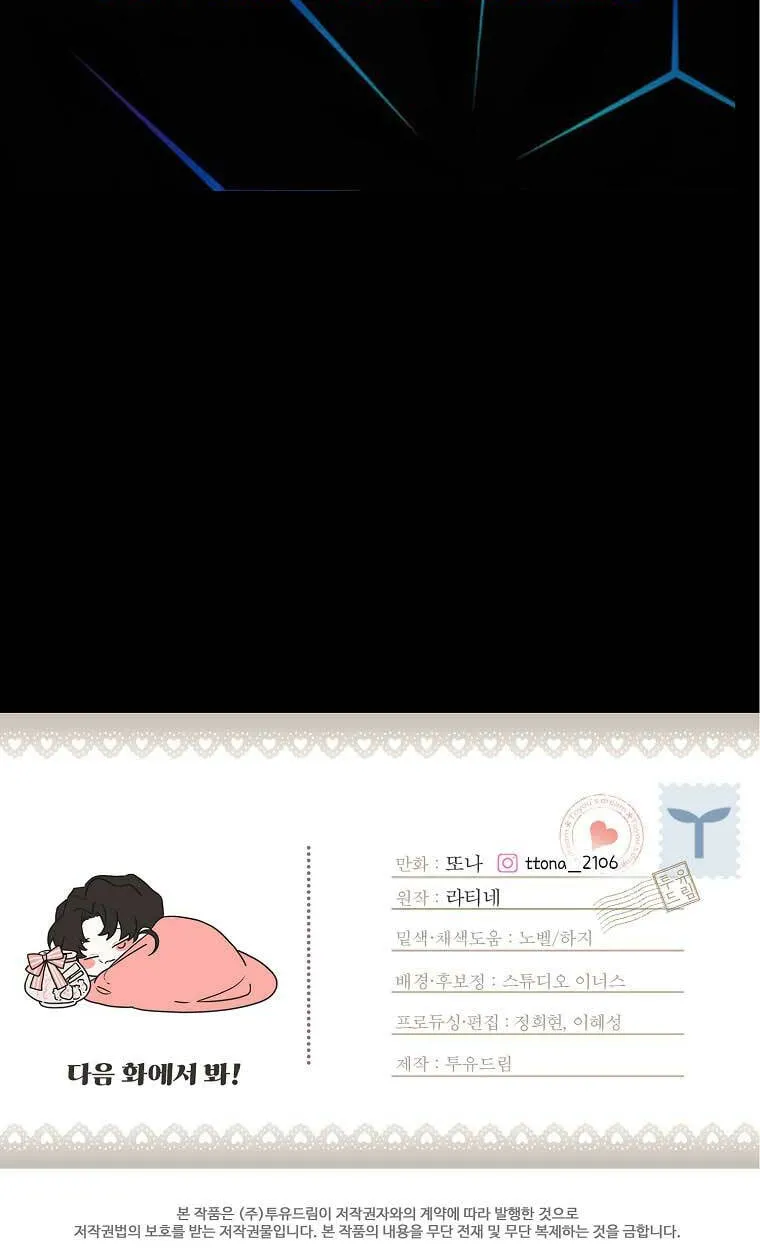 The Male Lead
