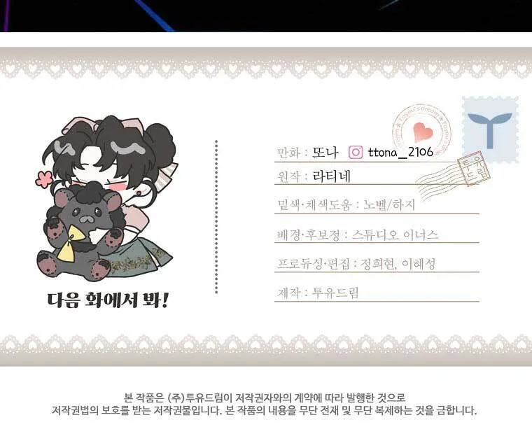 The Male Lead