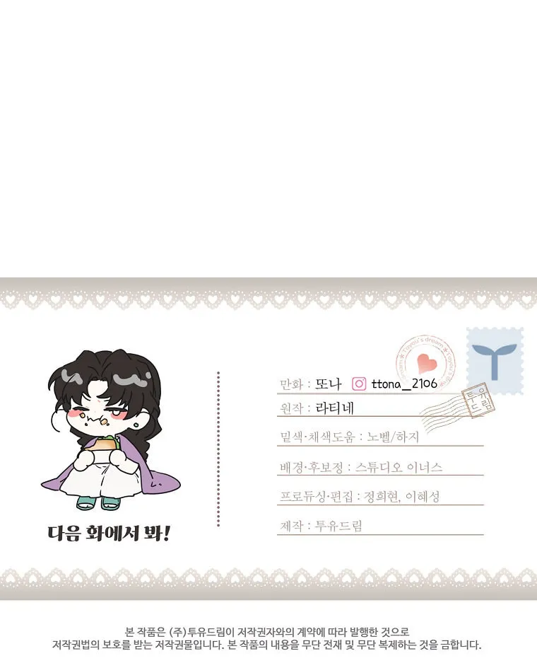 The Male Lead