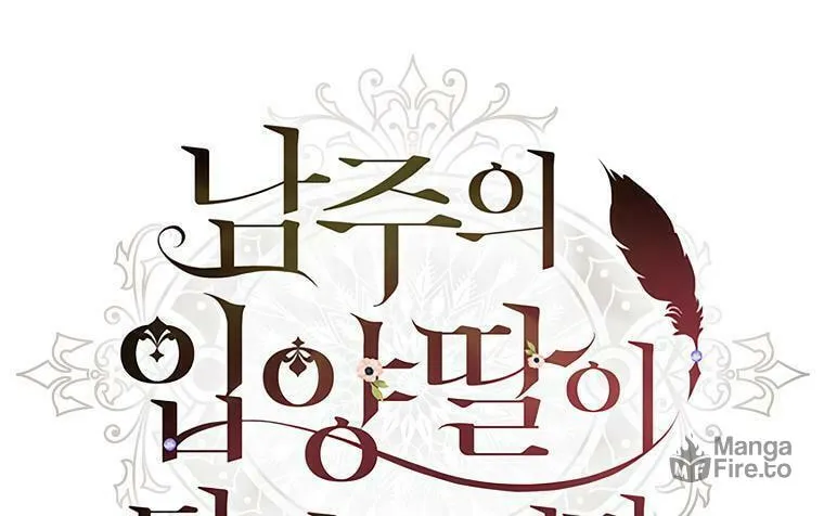 The Male Lead
