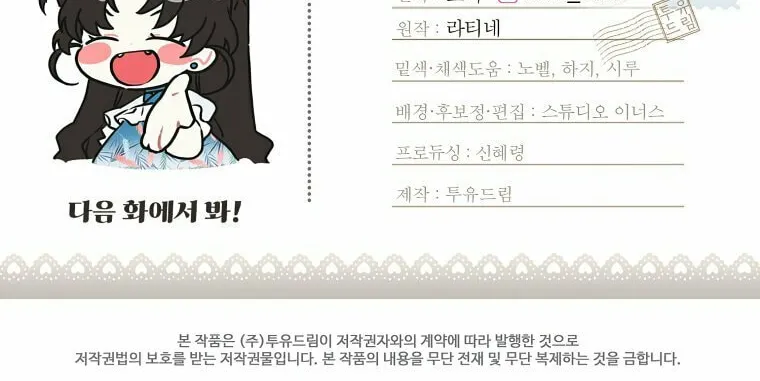 The Male Lead