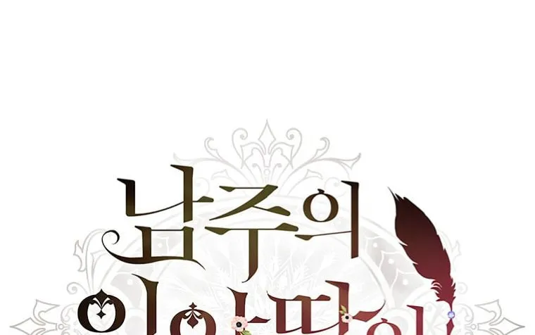 The Male Lead