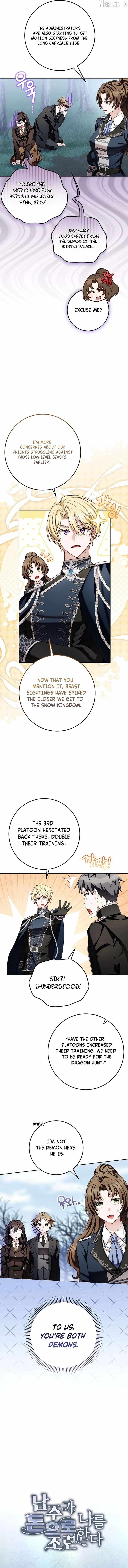The Male Lead Trains Me With Money Chapter 24 page 2 - 