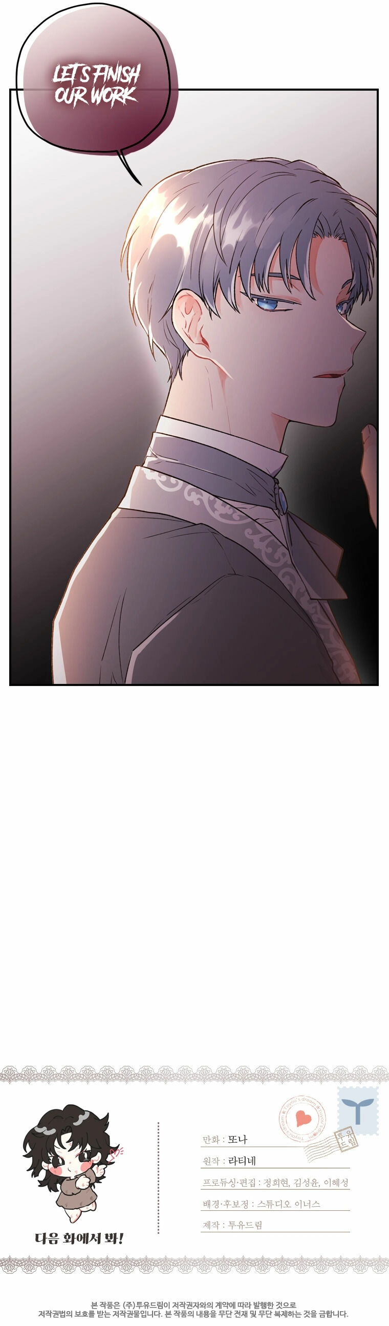 The Male Lead