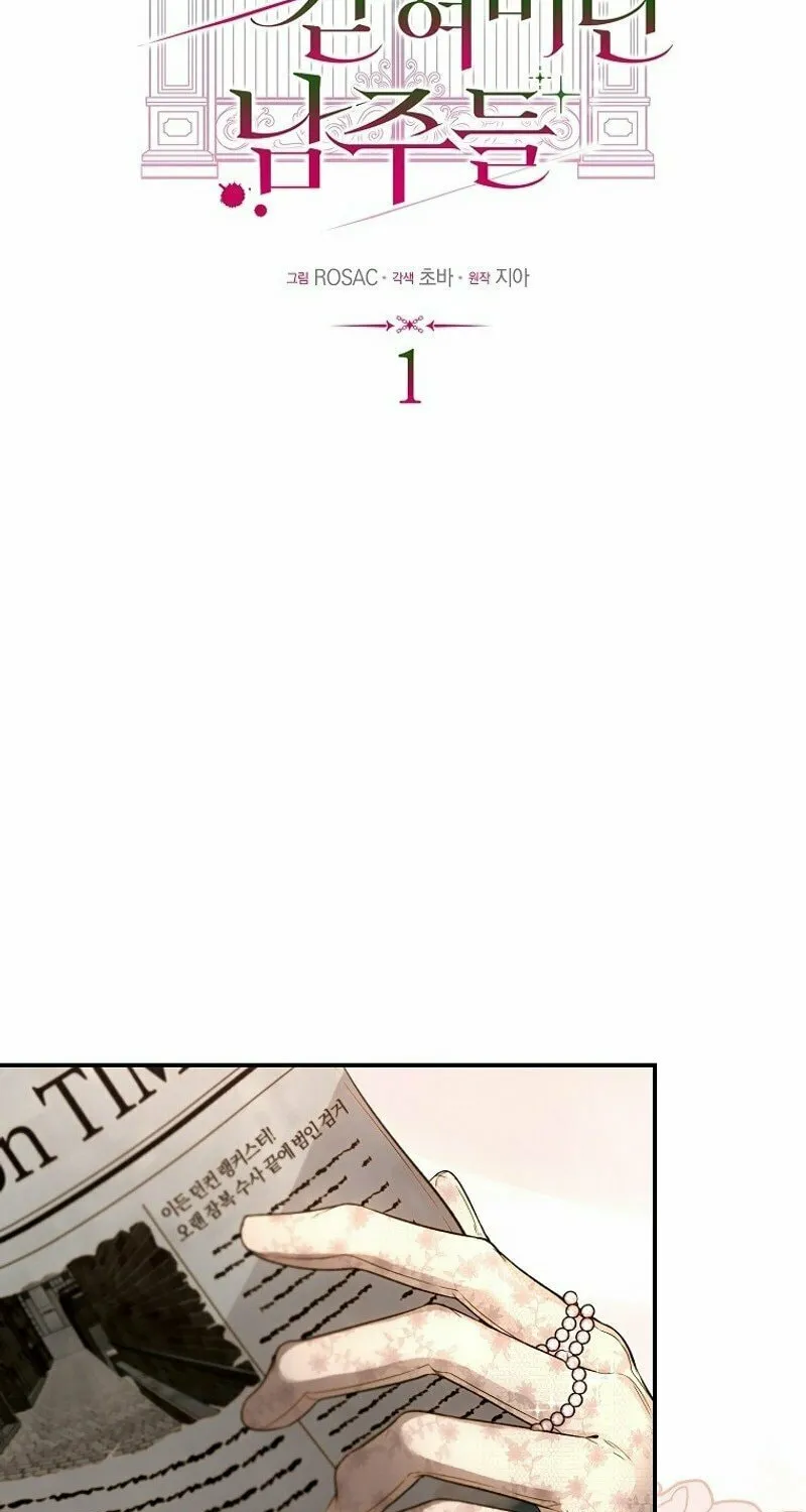 The Male Leads Trapped in My House Chapter 1 page 31 - 