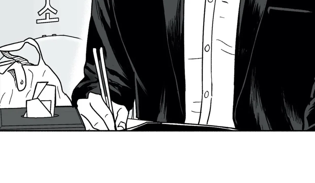 The Man At Night Chapter 15 page 59 - 