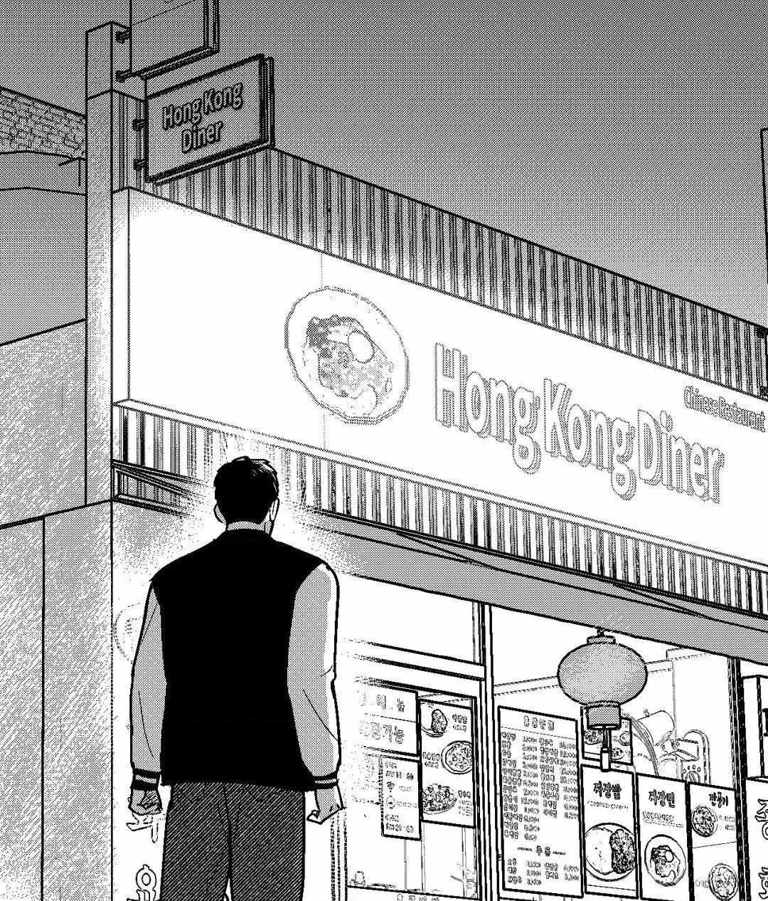 The Man At Night Chapter 70 page 85 - 