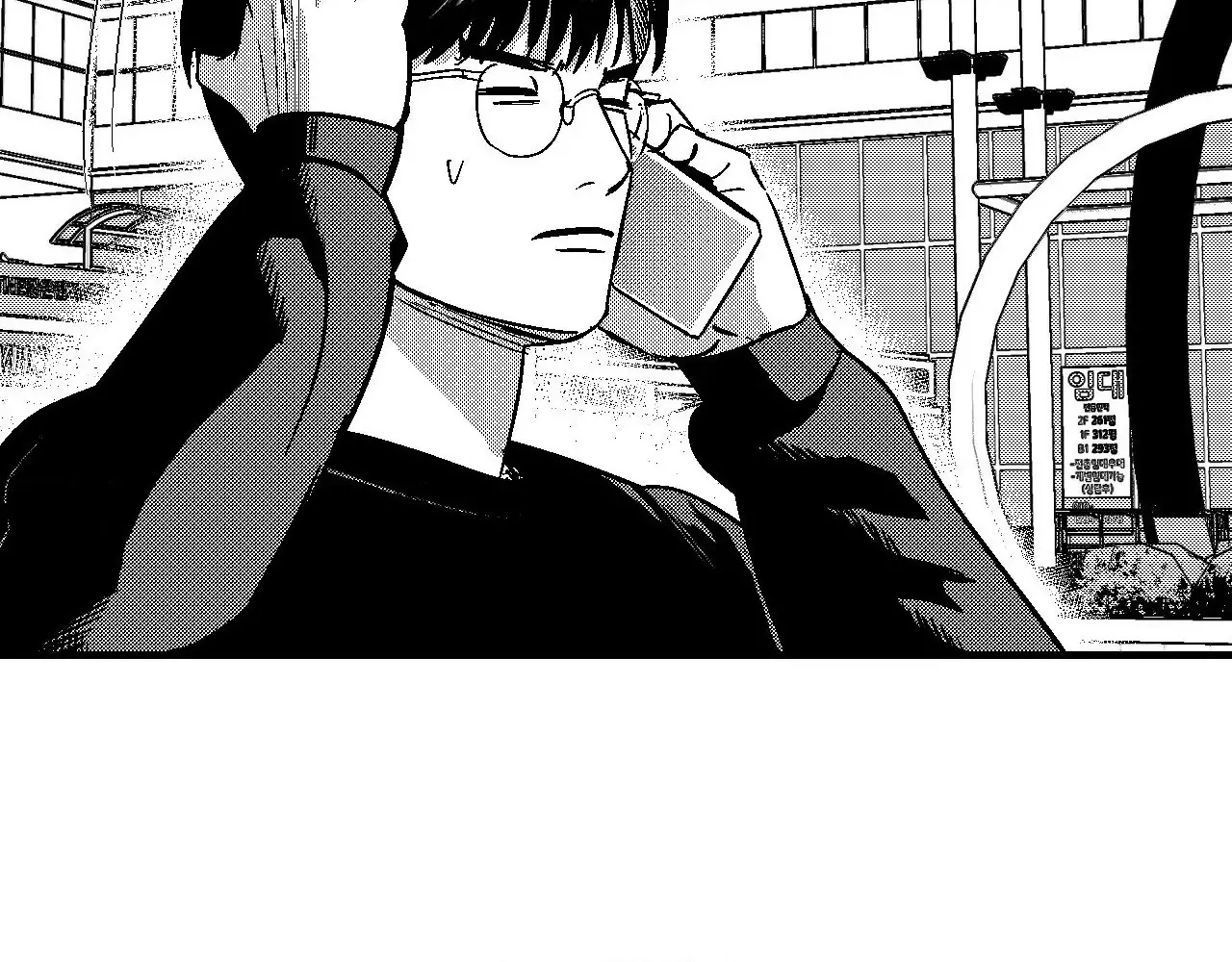 The Man At Night Chapter 83 page 17 - 