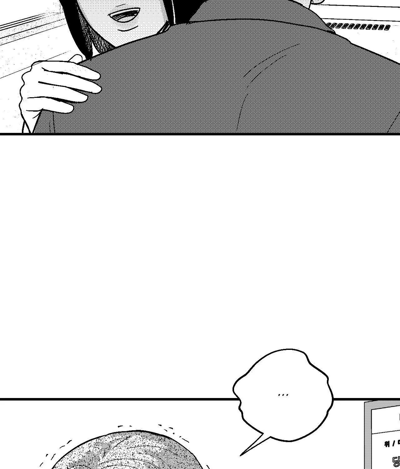 The Man At Night Chapter 90 page 88 - 