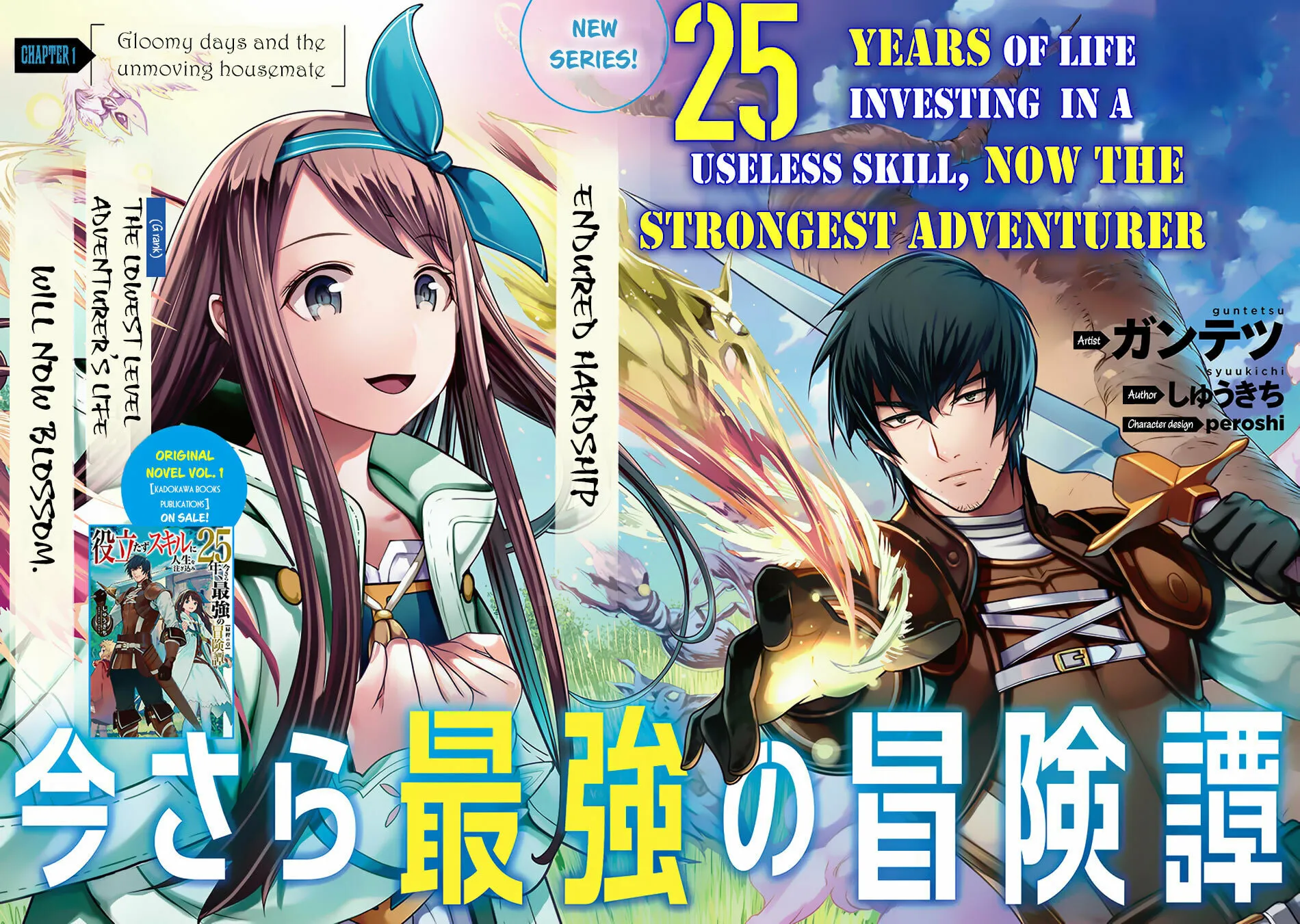 The Man Devoted 25 Years to the Weakest Skill "Restore," Finally He Got the Strongest One Chapter 1 page 4 - 