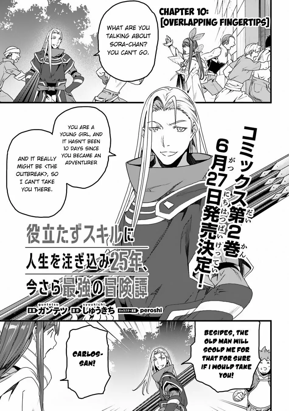 The Man Devoted 25 Years to the Weakest Skill "Restore," Finally He Got the Strongest One Chapter 10 page 3 - 