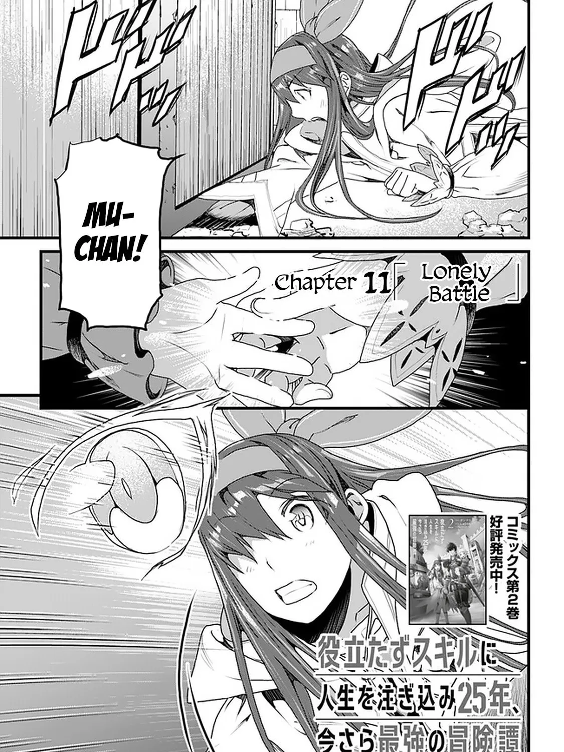 The Man Devoted 25 Years to the Weakest Skill "Restore," Finally He Got the Strongest One Chapter 11 page 3 - 