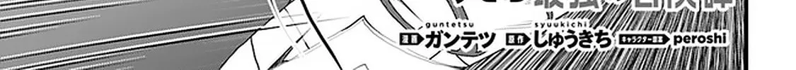 The Man Devoted 25 Years to the Weakest Skill "Restore," Finally He Got the Strongest One Chapter 11 page 4 - 