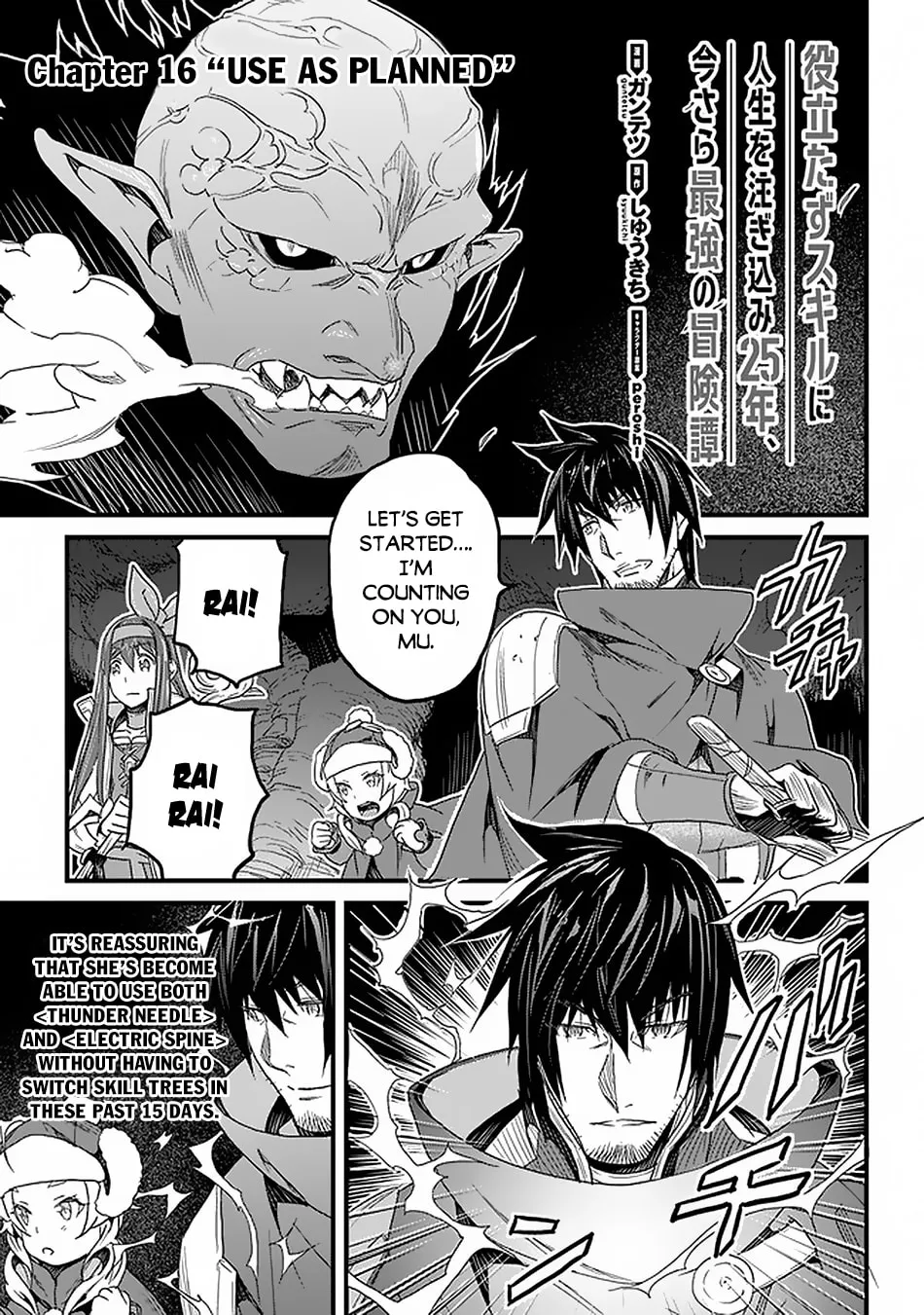 The Man Devoted 25 Years to the Weakest Skill "Restore," Finally He Got the Strongest One Chapter 16 page 3 - 