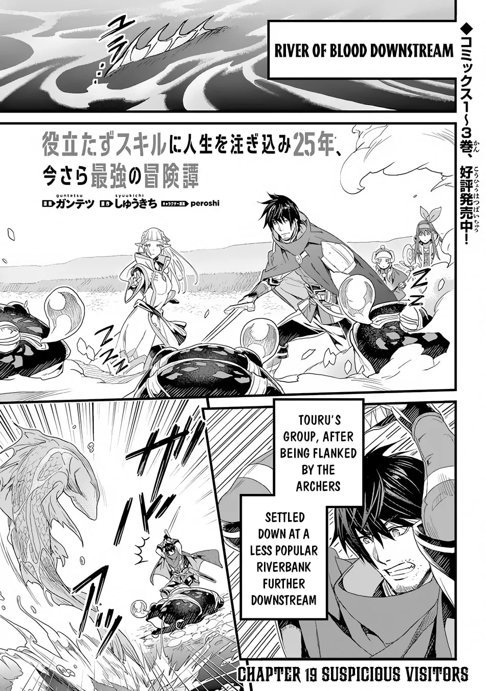 The Man Devoted 25 Years to the Weakest Skill "Restore," Finally He Got the Strongest One Chapter 19 page 3 - 