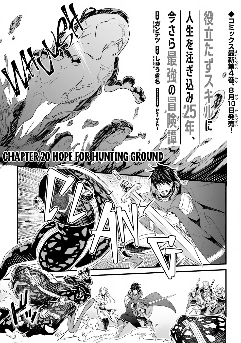 The Man Devoted 25 Years to the Weakest Skill "Restore," Finally He Got the Strongest One Chapter 20 page 3 - 