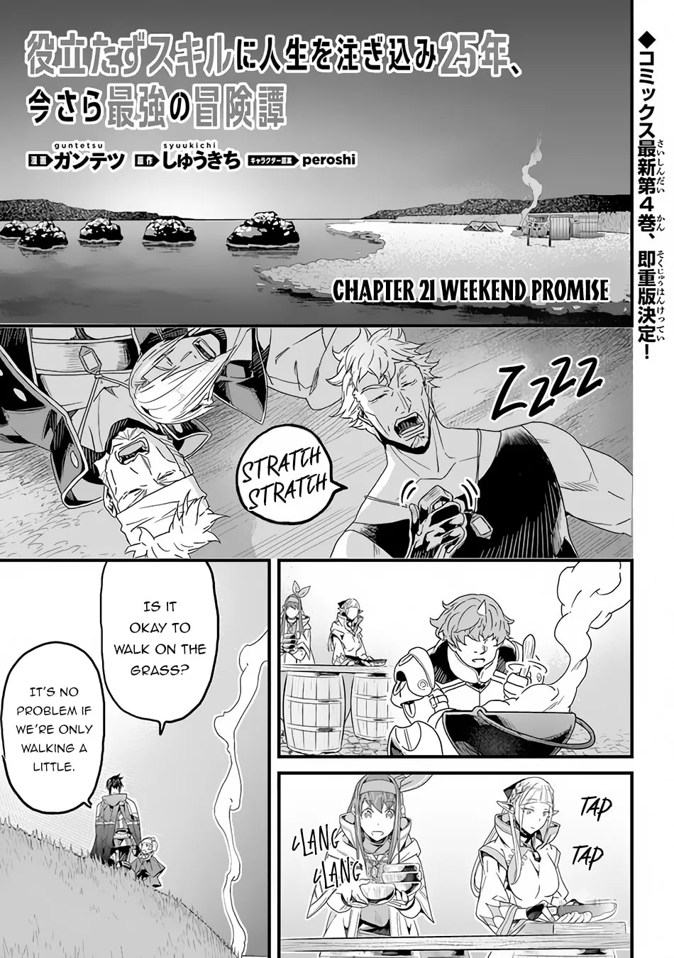 The Man Devoted 25 Years to the Weakest Skill "Restore," Finally He Got the Strongest One Chapter 21 page 3 - 