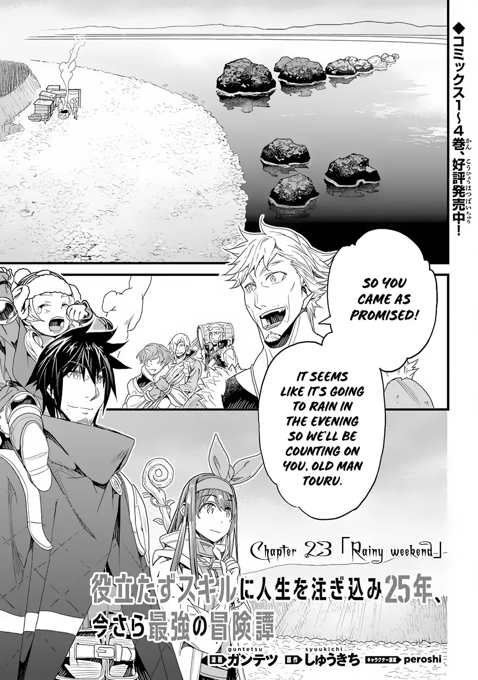 The Man Devoted 25 Years to the Weakest Skill "Restore," Finally He Got the Strongest One Chapter 23 page 3 - 