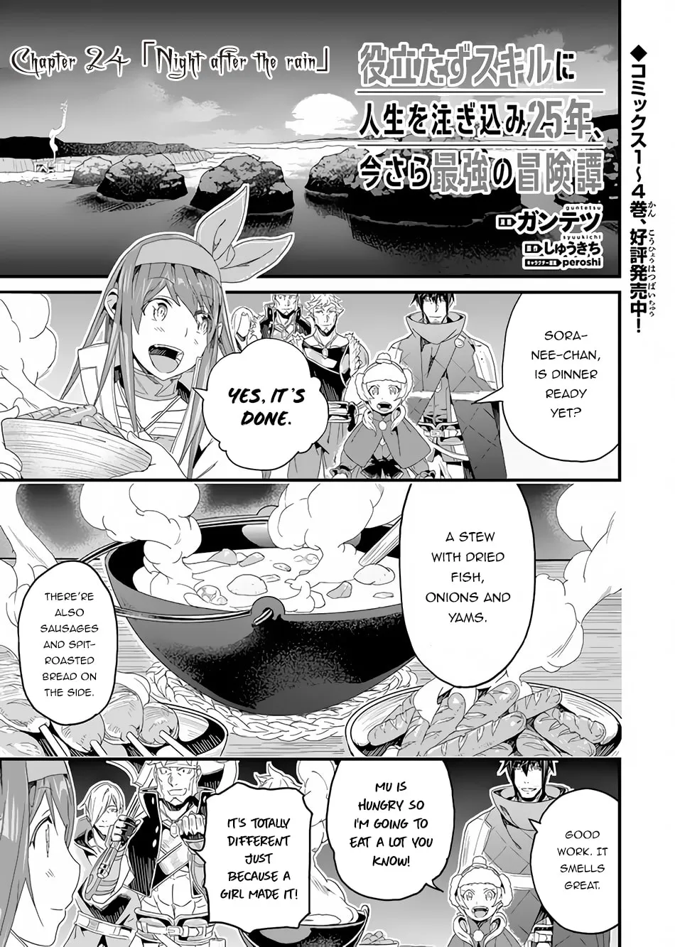 The Man Devoted 25 Years to the Weakest Skill "Restore," Finally He Got the Strongest One Chapter 24 page 3 - 