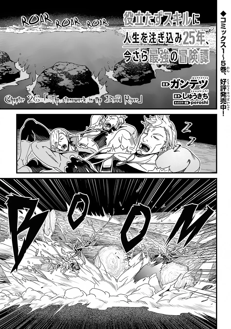 The Man Devoted 25 Years to the Weakest Skill "Restore," Finally He Got the Strongest One Chapter 26 page 3 - 