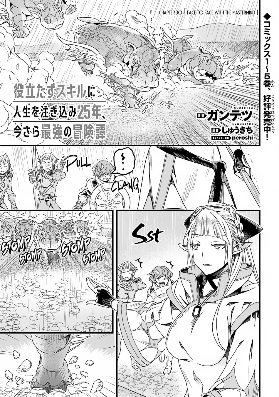 The Man Devoted 25 Years to the Weakest Skill "Restore," Finally He Got the Strongest One Chapter 30.1 page 3 - 