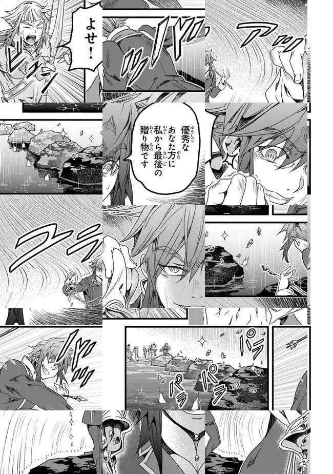 The Man Devoted 25 Years to the Weakest Skill "Restore," Finally He Got the Strongest One Chapter 30 page 33 - 