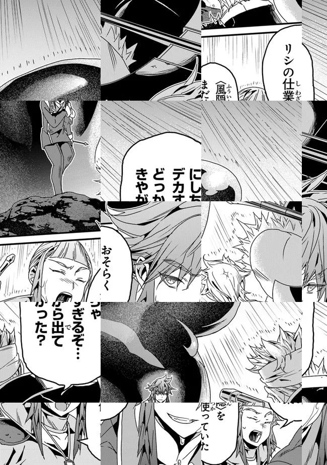 The Man Devoted 25 Years to the Weakest Skill "Restore," Finally He Got the Strongest One Chapter 31 page 2 - 