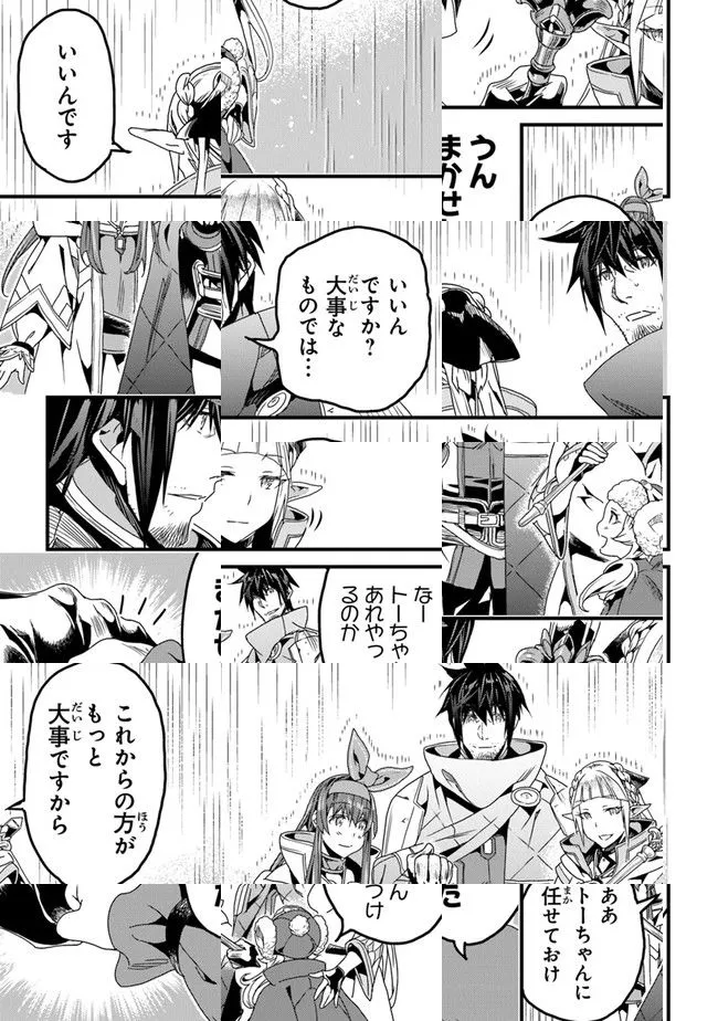 The Man Devoted 25 Years to the Weakest Skill "Restore," Finally He Got the Strongest One Chapter 31 page 11 - 