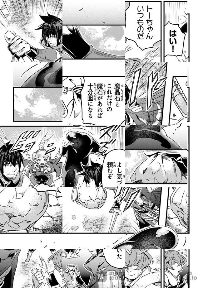 The Man Devoted 25 Years to the Weakest Skill "Restore," Finally He Got the Strongest One Chapter 31 page 13 - 