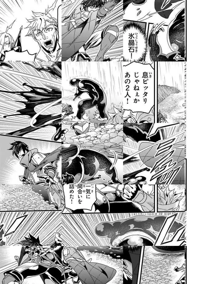 The Man Devoted 25 Years to the Weakest Skill "Restore," Finally He Got the Strongest One Chapter 31 page 17 - 