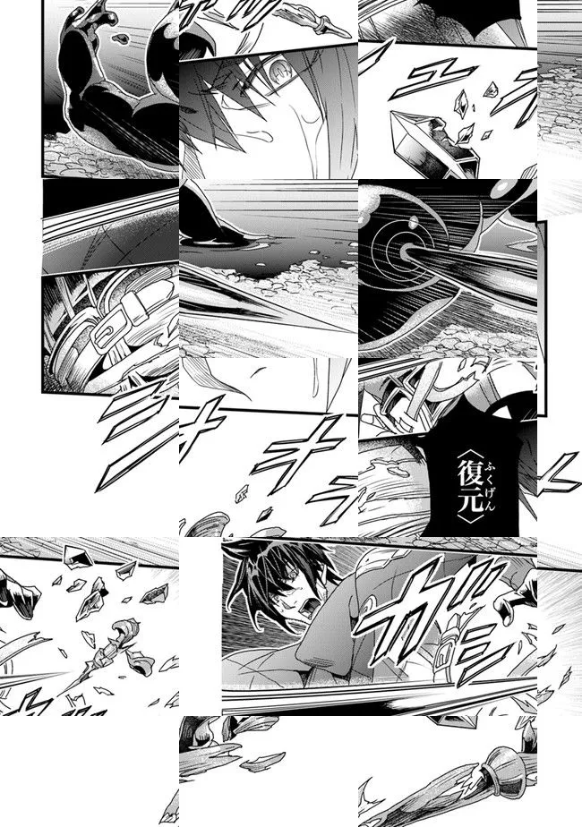 The Man Devoted 25 Years to the Weakest Skill "Restore," Finally He Got the Strongest One Chapter 31 page 18 - 