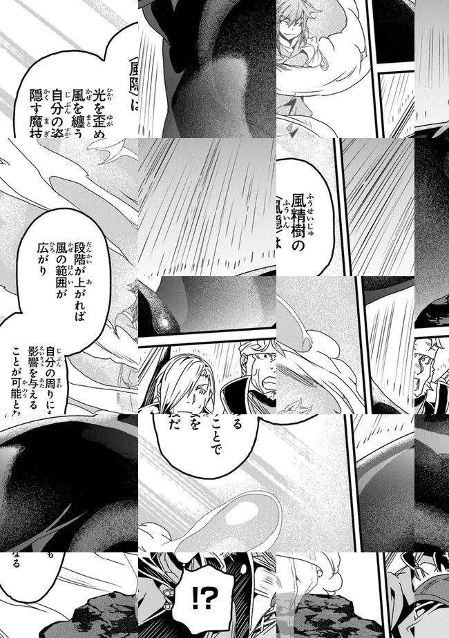 The Man Devoted 25 Years to the Weakest Skill "Restore," Finally He Got the Strongest One Chapter 31 page 3 - 