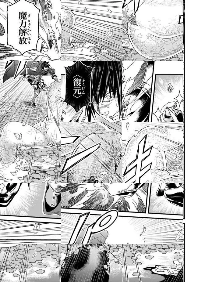 The Man Devoted 25 Years to the Weakest Skill "Restore," Finally He Got the Strongest One Chapter 31 page 21 - 