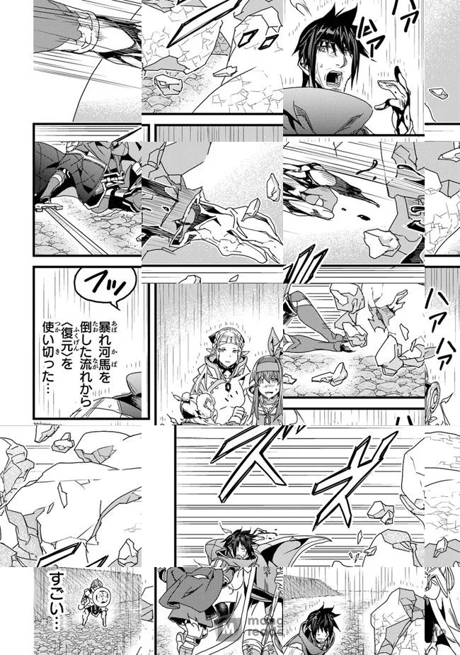 The Man Devoted 25 Years to the Weakest Skill "Restore," Finally He Got the Strongest One Chapter 31 page 22 - 