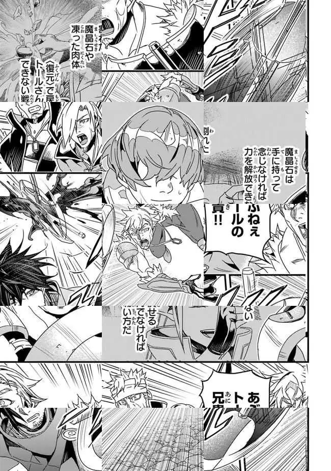 The Man Devoted 25 Years to the Weakest Skill "Restore," Finally He Got the Strongest One Chapter 31 page 23 - 