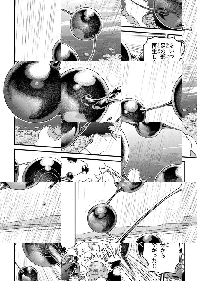 The Man Devoted 25 Years to the Weakest Skill "Restore," Finally He Got the Strongest One Chapter 31 page 24 - 