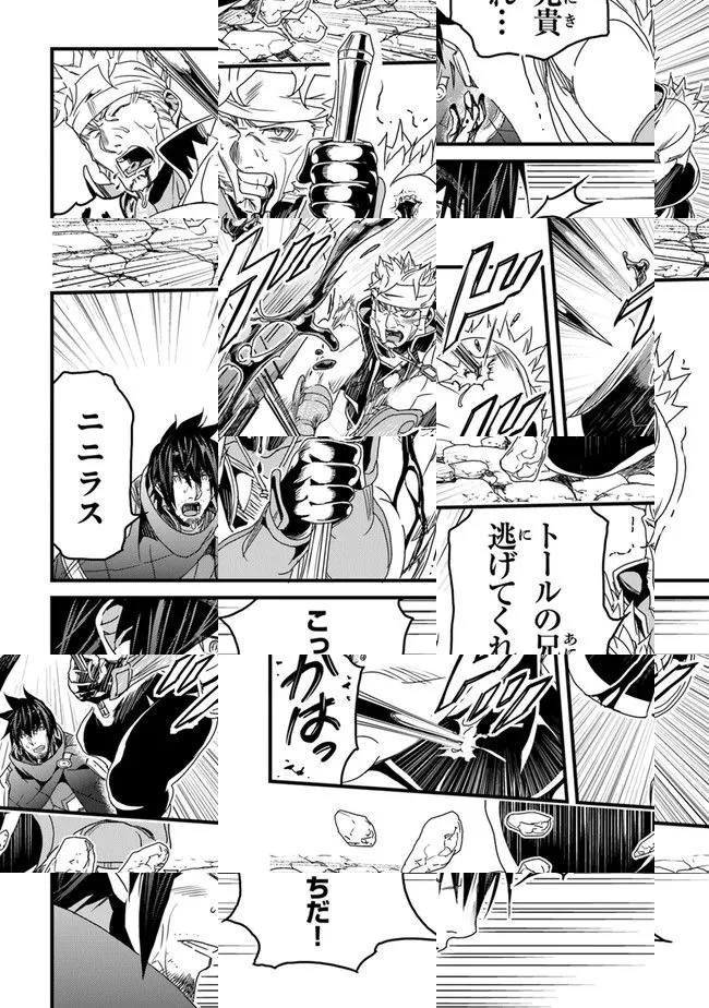 The Man Devoted 25 Years to the Weakest Skill "Restore," Finally He Got the Strongest One Chapter 31 page 26 - 