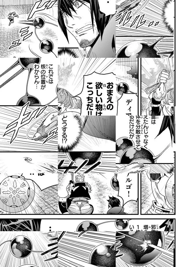 The Man Devoted 25 Years to the Weakest Skill "Restore," Finally He Got the Strongest One Chapter 31 page 27 - 