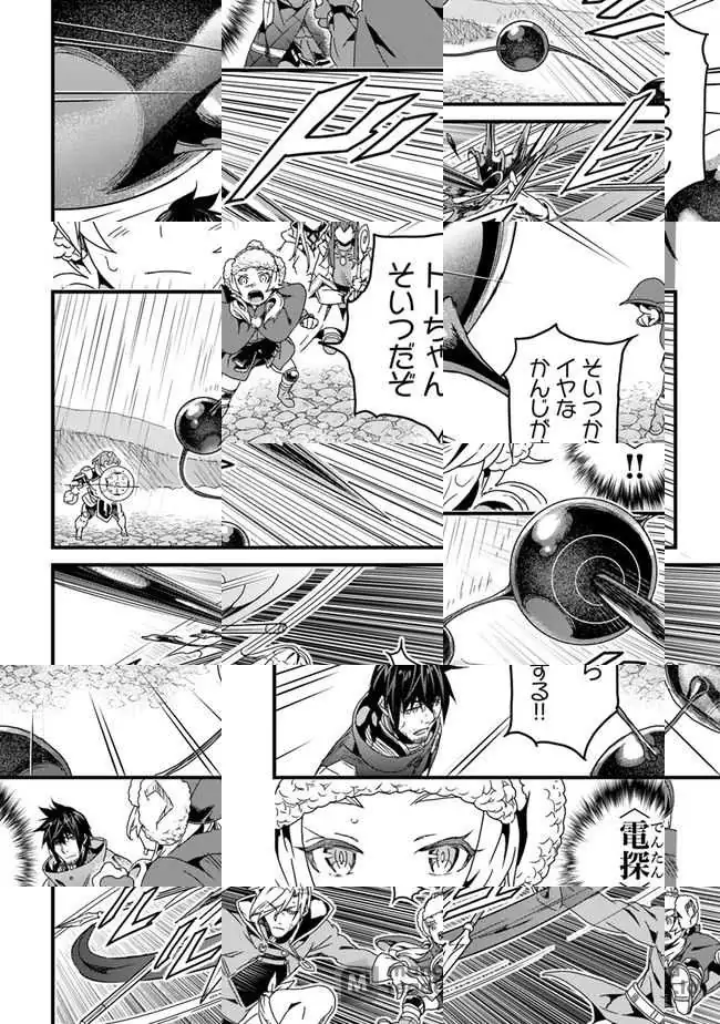 The Man Devoted 25 Years to the Weakest Skill "Restore," Finally He Got the Strongest One Chapter 31 page 28 - 