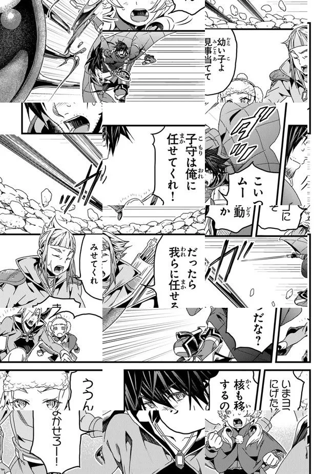 The Man Devoted 25 Years to the Weakest Skill "Restore," Finally He Got the Strongest One Chapter 31 page 29 - 