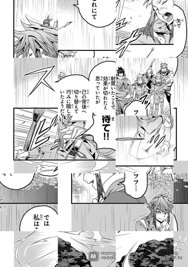 The Man Devoted 25 Years to the Weakest Skill "Restore," Finally He Got the Strongest One Chapter 31 page 4 - 