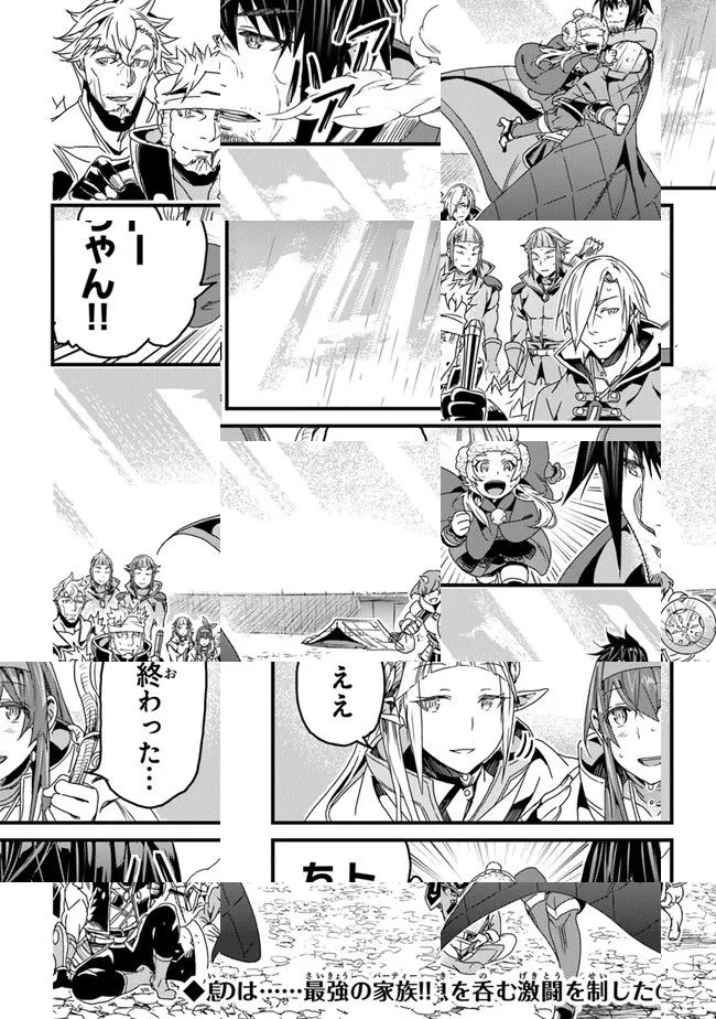 The Man Devoted 25 Years to the Weakest Skill "Restore," Finally He Got the Strongest One Chapter 31 page 36 - 