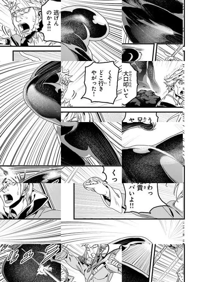 The Man Devoted 25 Years to the Weakest Skill "Restore," Finally He Got the Strongest One Chapter 31 page 5 - 
