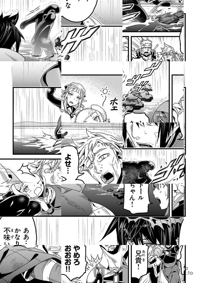 The Man Devoted 25 Years to the Weakest Skill "Restore," Finally He Got the Strongest One Chapter 31 page 7 - 