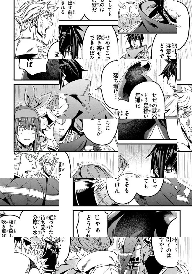 The Man Devoted 25 Years to the Weakest Skill "Restore," Finally He Got the Strongest One Chapter 31 page 8 - 