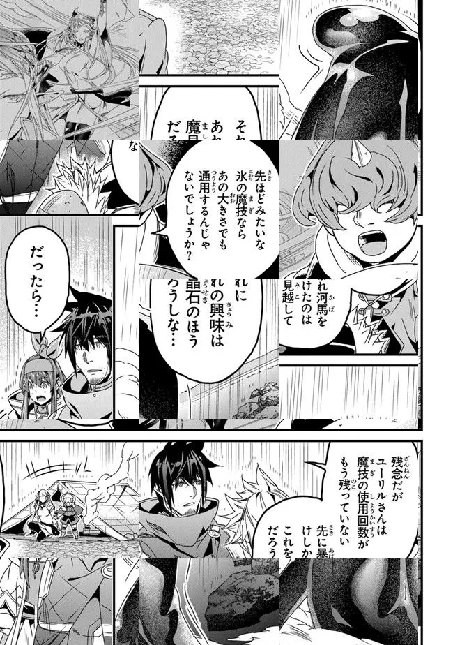 The Man Devoted 25 Years to the Weakest Skill "Restore," Finally He Got the Strongest One Chapter 31 page 9 - 