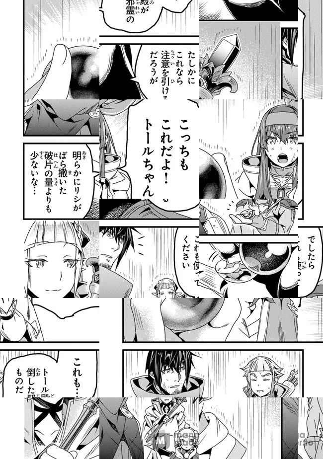 The Man Devoted 25 Years to the Weakest Skill "Restore," Finally He Got the Strongest One Chapter 31 page 10 - 
