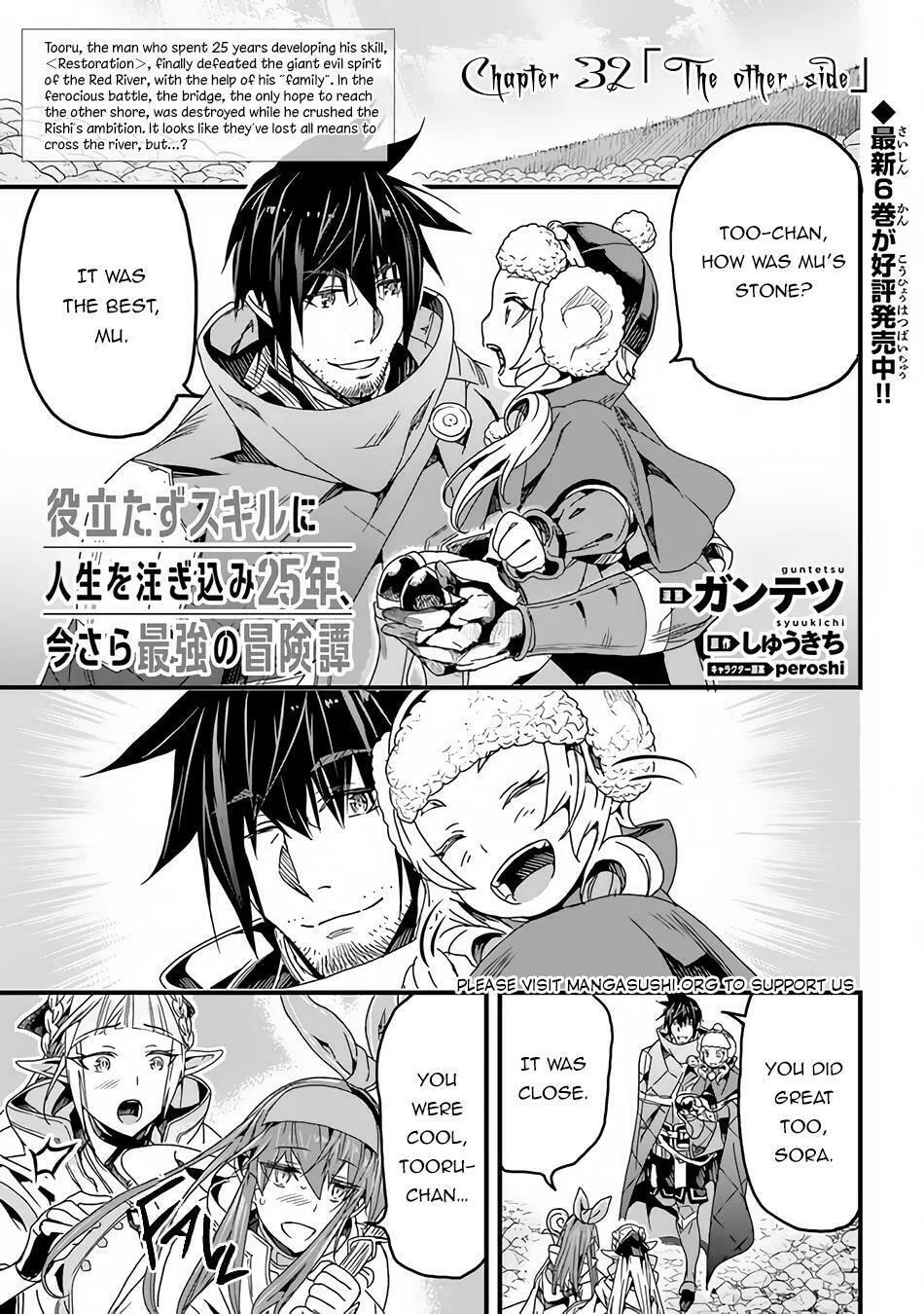The Man Devoted 25 Years to the Weakest Skill "Restore," Finally He Got the Strongest One Chapter 32 page 3 - 
