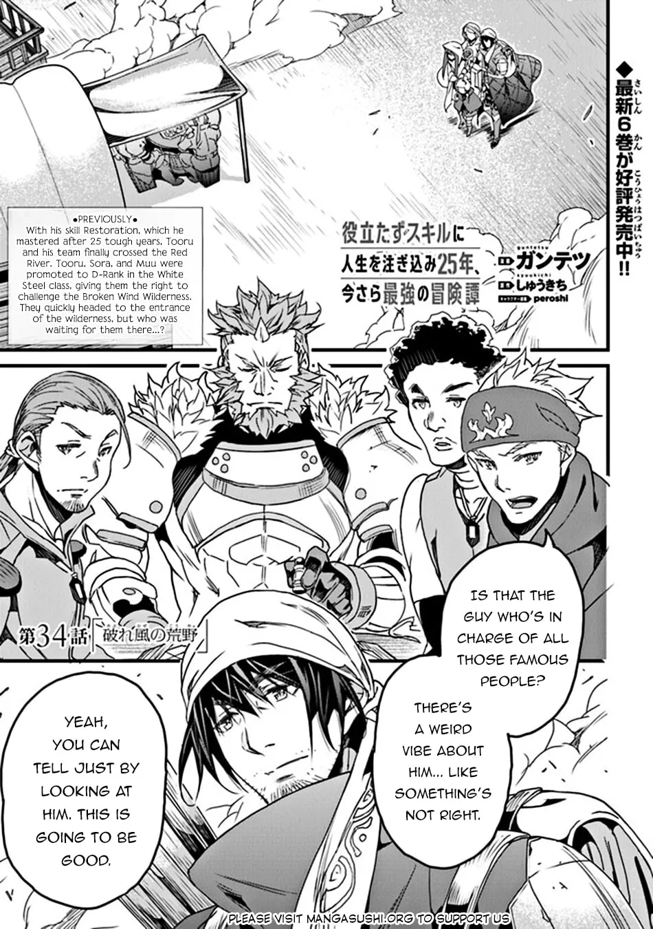 The Man Devoted 25 Years to the Weakest Skill "Restore," Finally He Got the Strongest One Chapter 34 page 3 - 